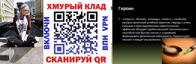 ГЕРОИН Heroin Купить где Советский