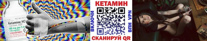 Кетамин VHQ  Купить закладки  Советский 
