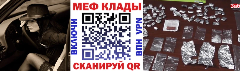 МЕФ мука Купить где Советский