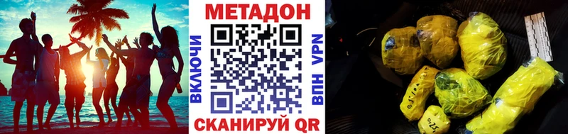Купить  Советский  Метадон methadone 