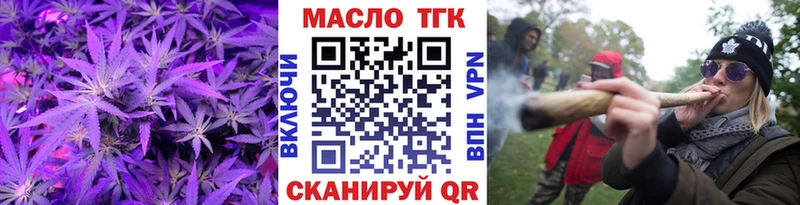 ТГК THC oil  Купить закладки  Советский 